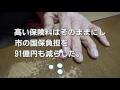 (動画）国保料を引き下げよ　仙台市議会での日本共産党の論戦