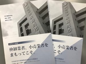 【動画】予算要望に仙台市が回答　いっそうの市民運動を　1月27日
