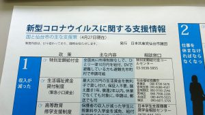 新型コロナで緊急要望　大型連休中の医療体制確立も　仙台市に市議団