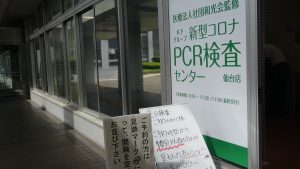 【動画】コロナ下での学生支援　民青が仙台市に要望