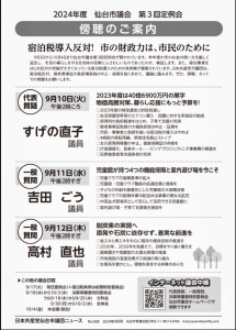 「利用者負担増の中止・延期を求める要望書」を提出しました。