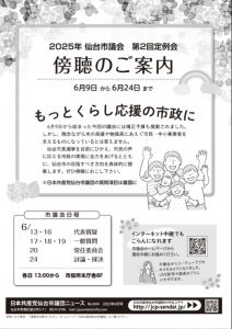 第２回定例会　No８４５