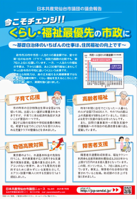 第２回定例会　No８４５