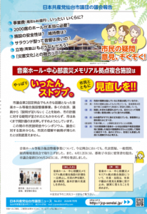 第２回定例会　議会報告